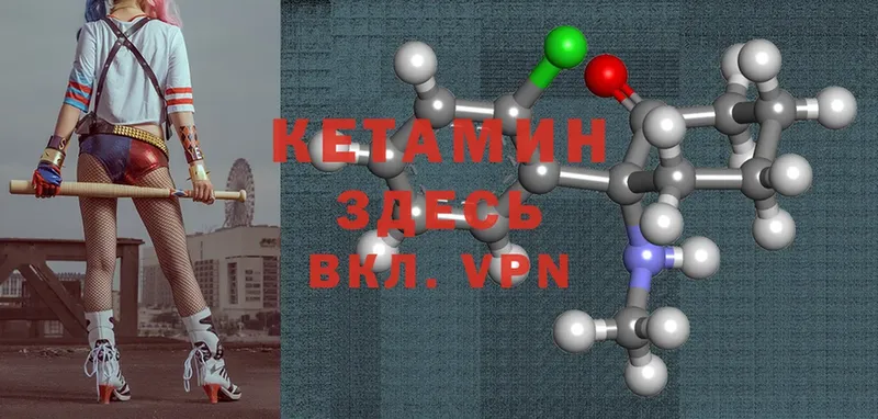 КЕТАМИН ketamine  MEGA сайт  Красногорск 