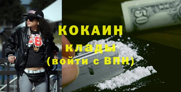 COCAINE Богородск