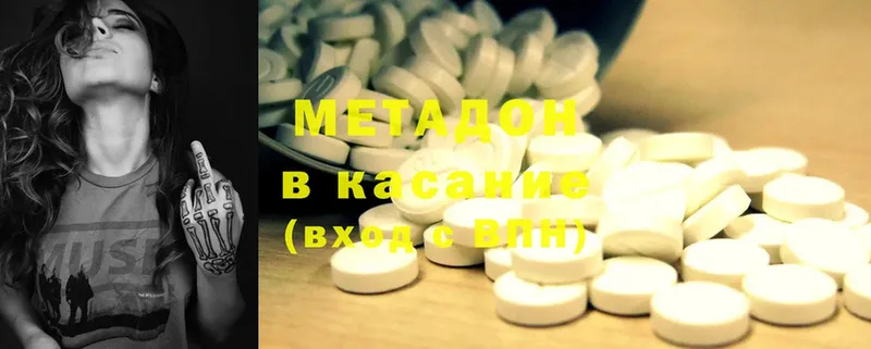 наркотики  Красногорск  Метадон methadone 